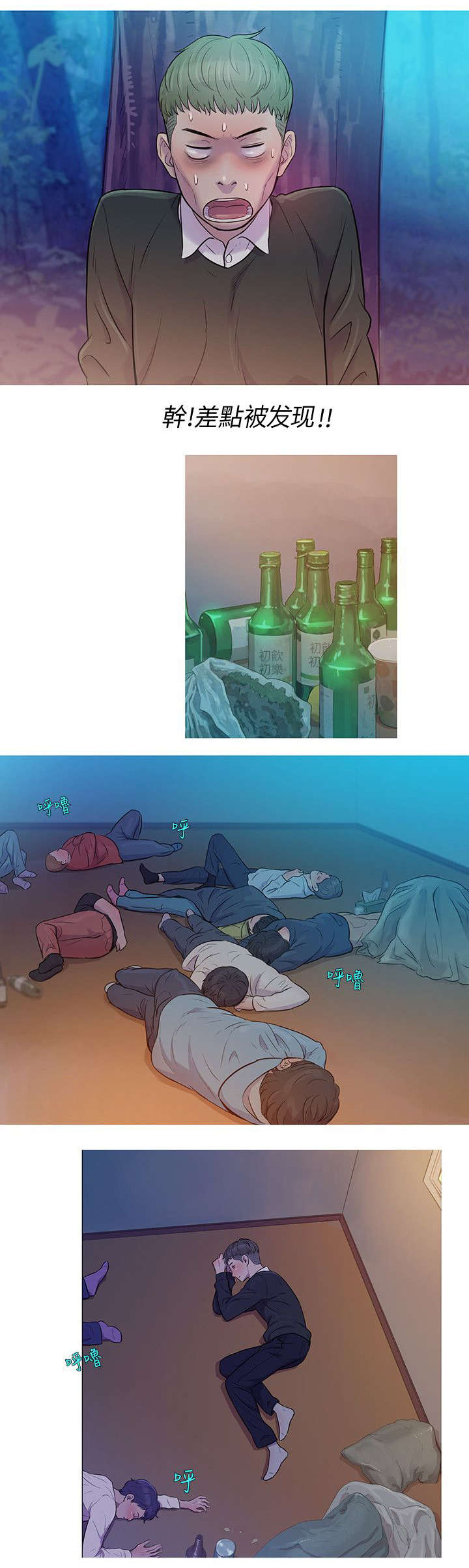 第2章：尴尬2