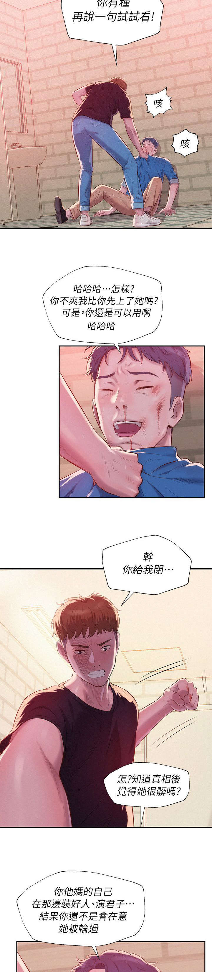 第45章：闭嘴12
