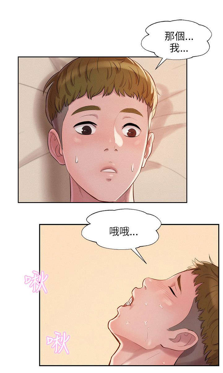 第16章：三方会面11