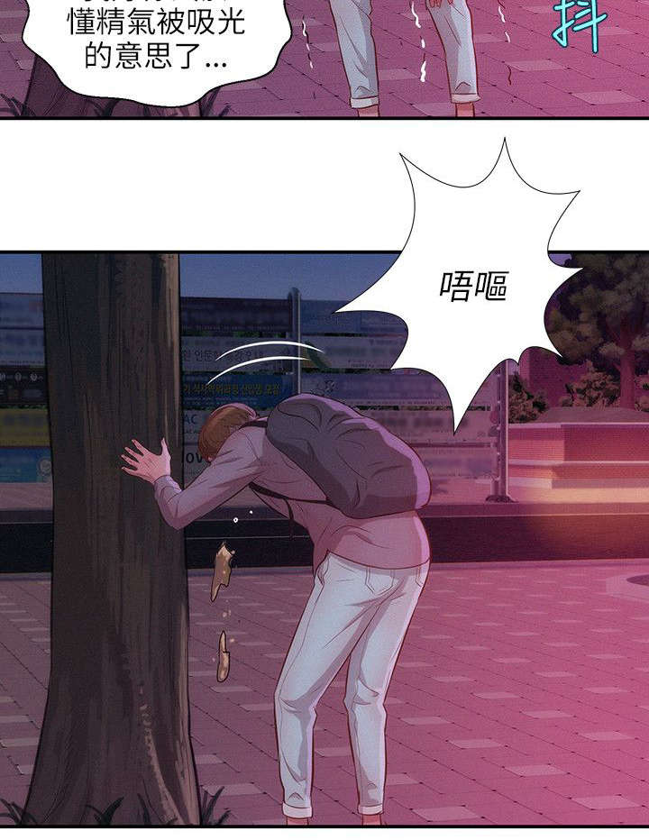 第22章：诱惑11