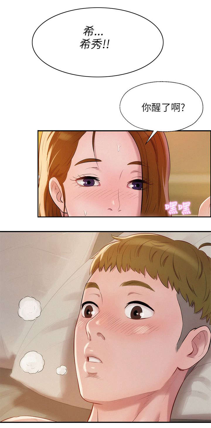 第15章：分手后的女人21