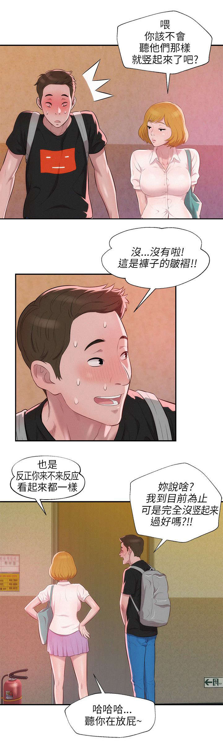第22章：诱惑1