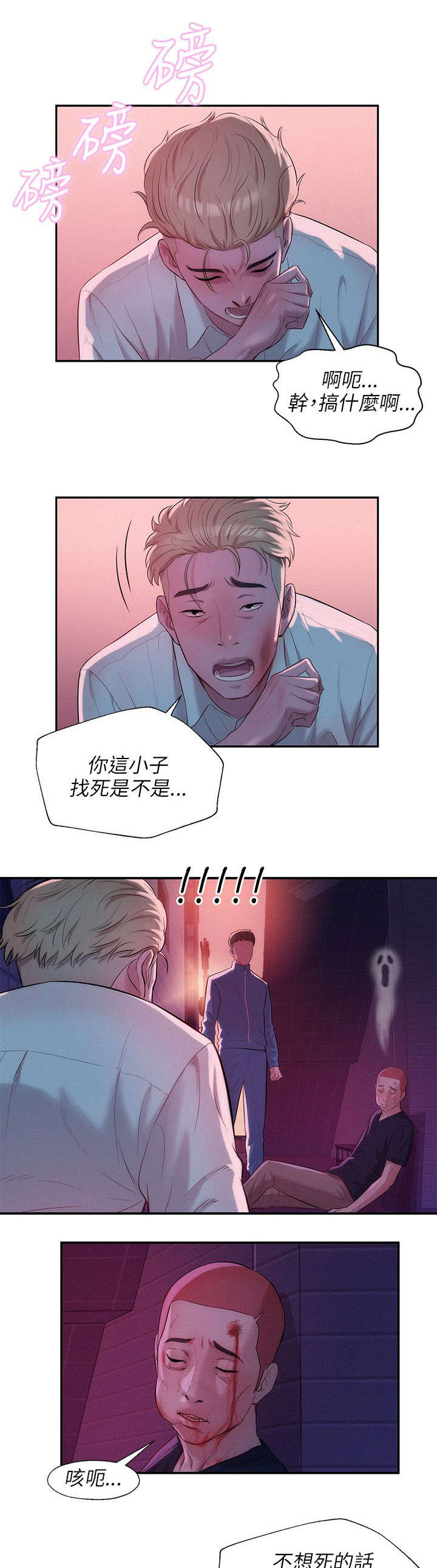 第24章：救美15
