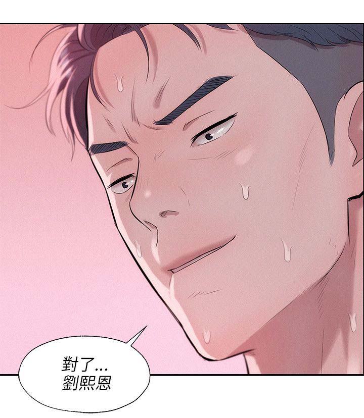 第32章：怀恨在心16