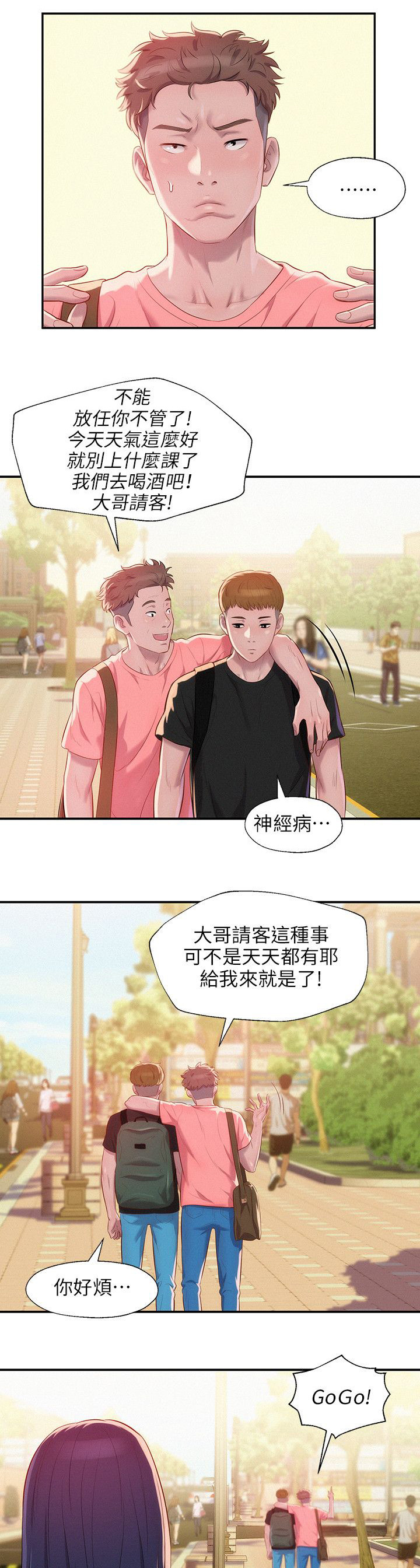 第44章：意外19