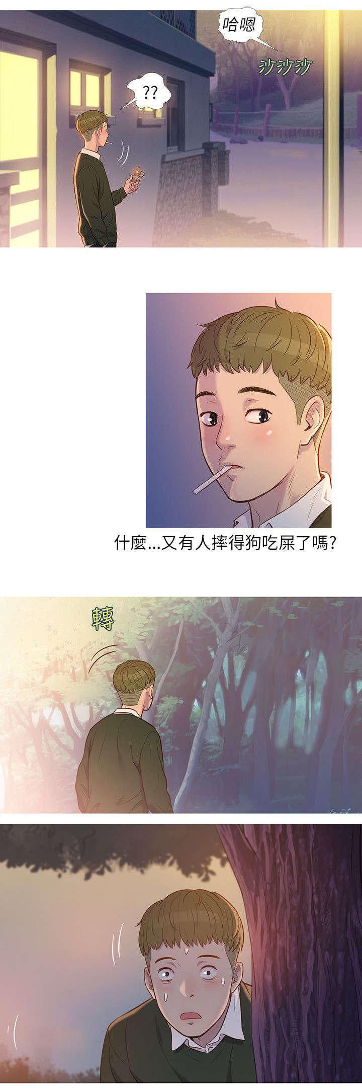 第1章：新生宿营6