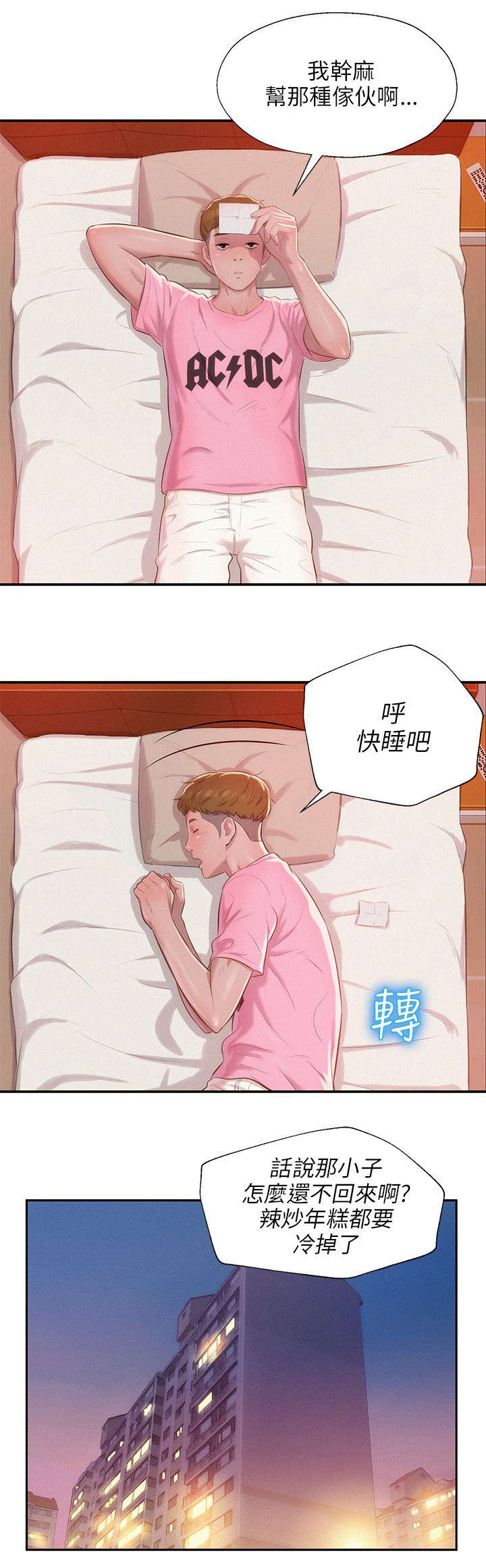 第37章：跟踪0