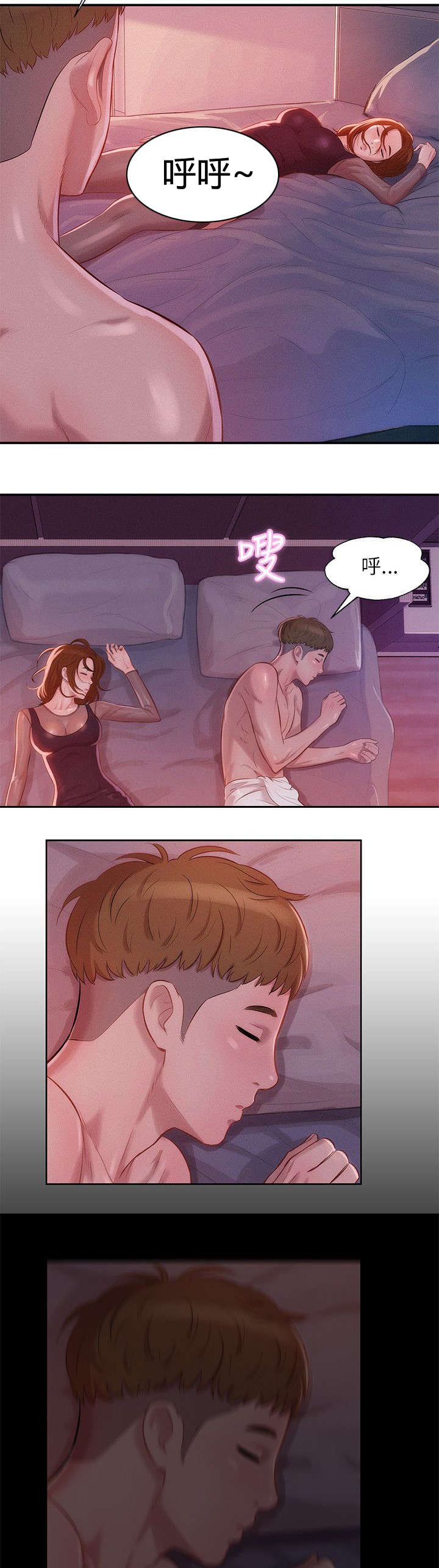 第15章：分手后的女人17