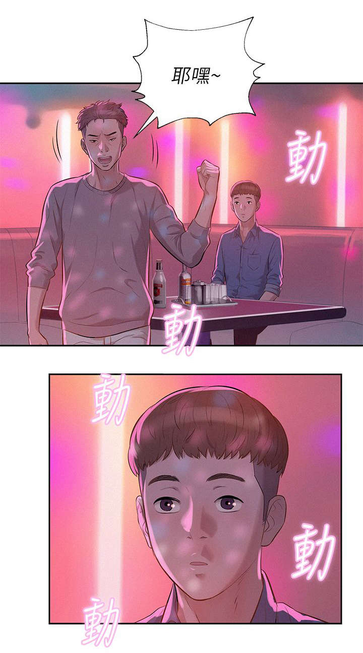 第12章：夜店8