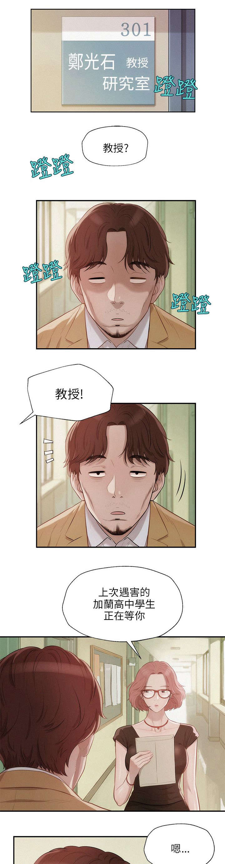 第17章：再次相遇6
