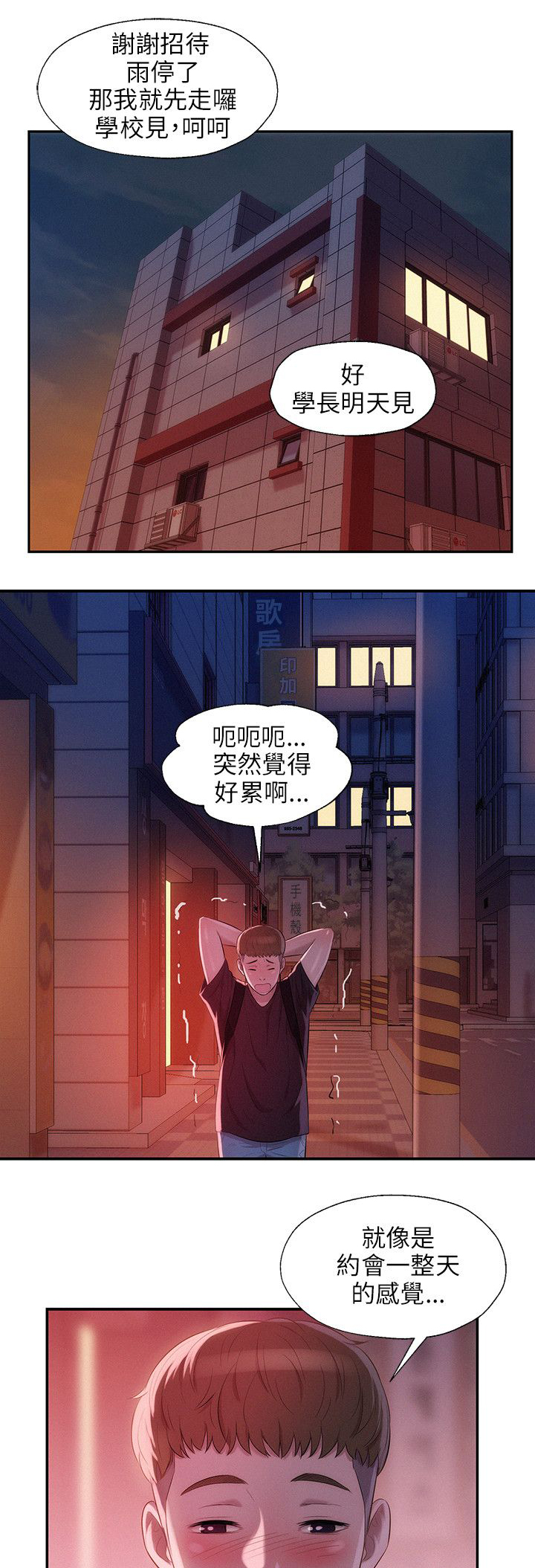 第29章：以前的老师16