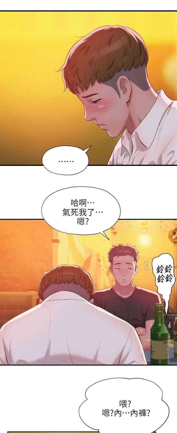 第42章：绚雅陪酒5