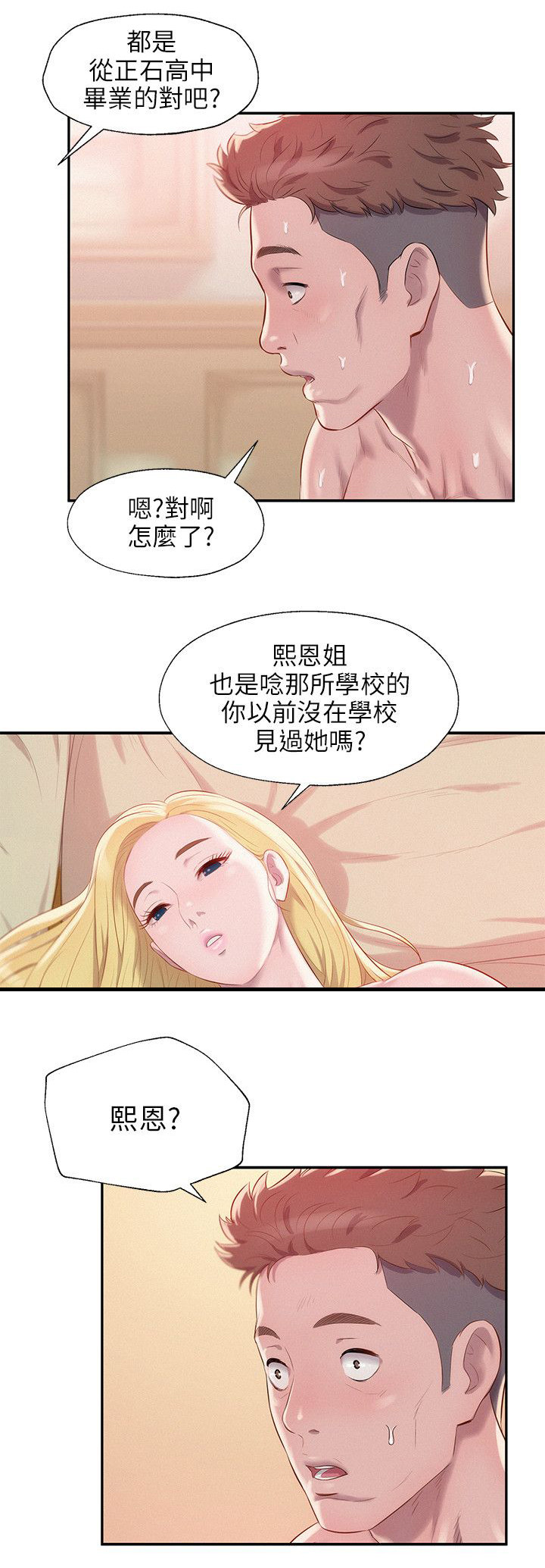 第44章：意外8