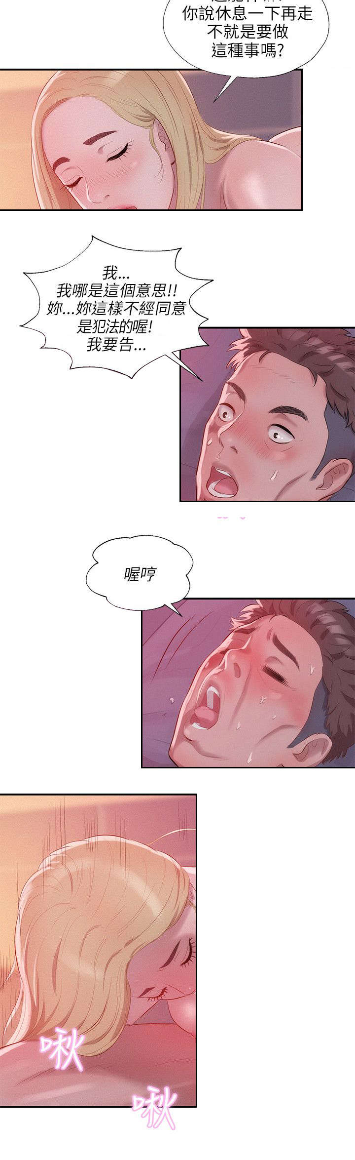 第23章：交往4