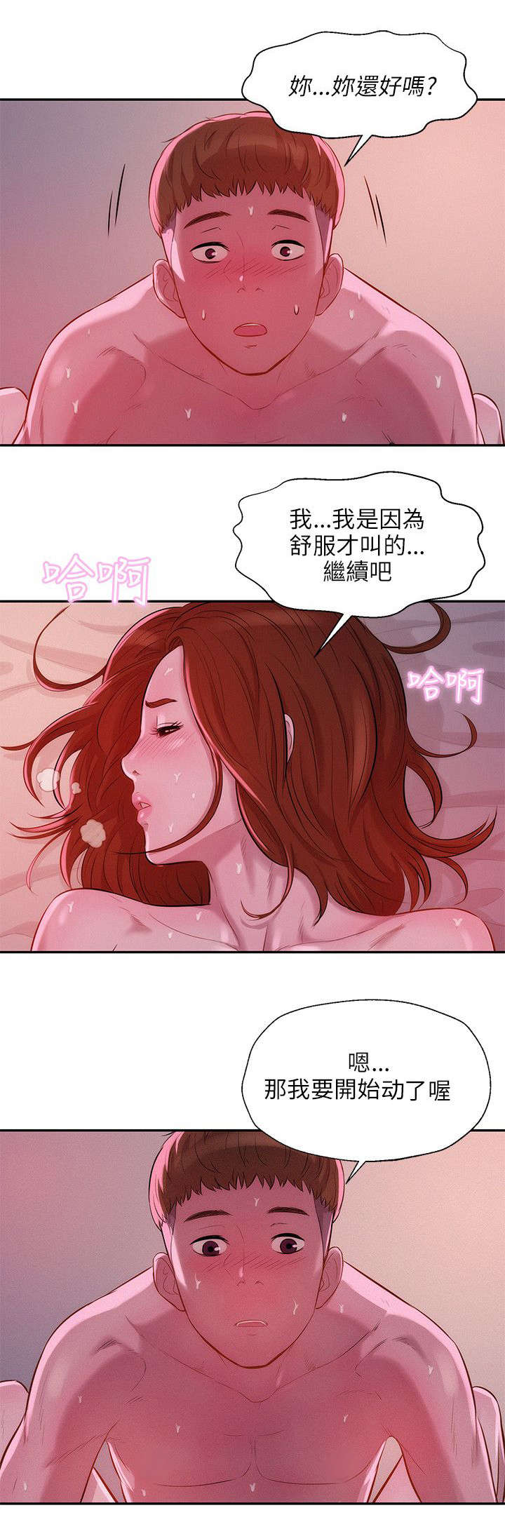 第14章：一夜情2