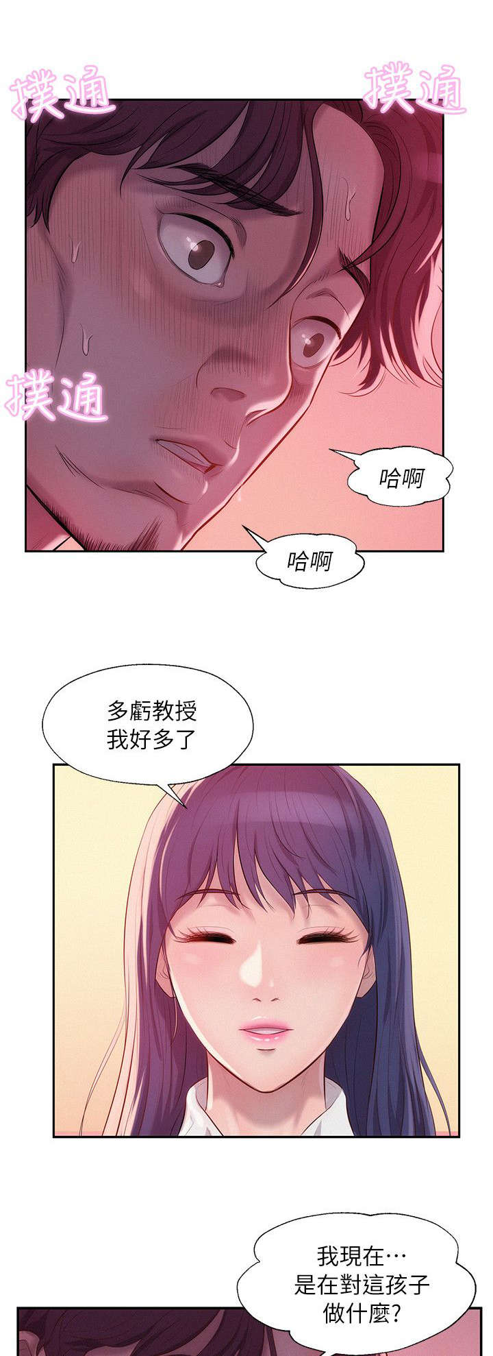 第47章：脑补2