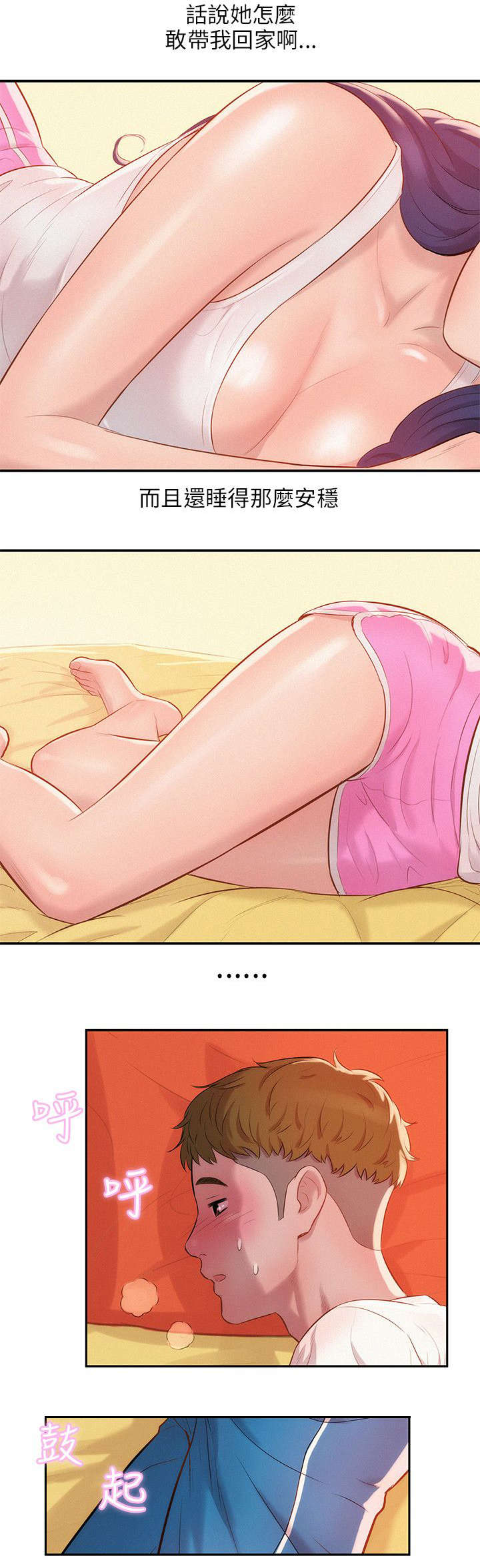 第25章：感谢3