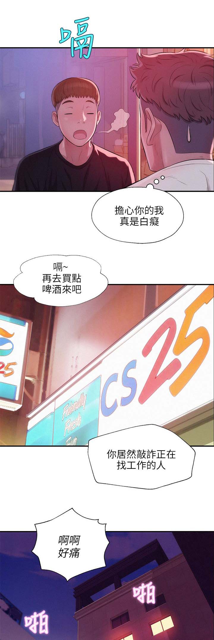 第32章：怀恨在心10