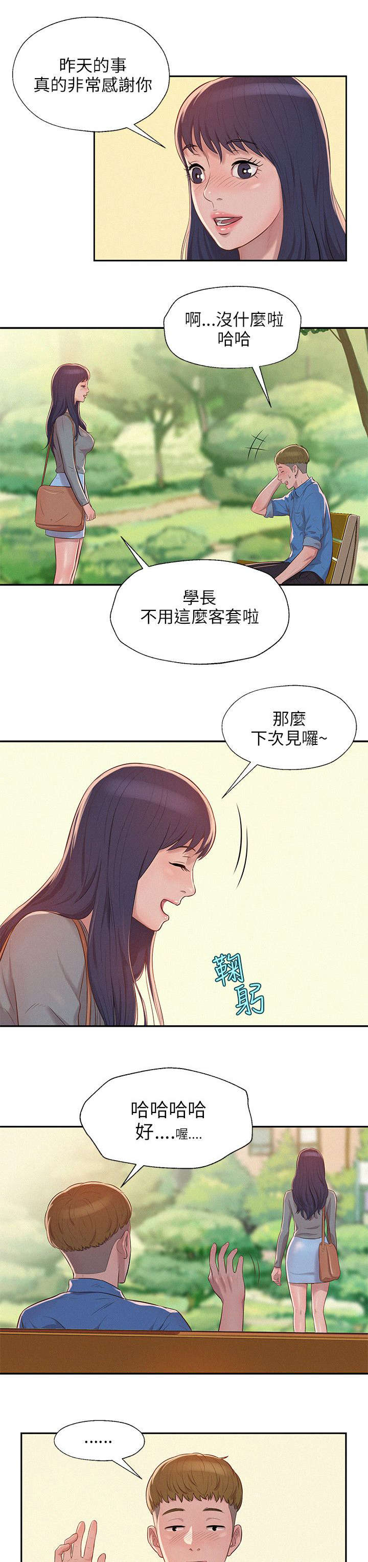 第11章：再相遇4