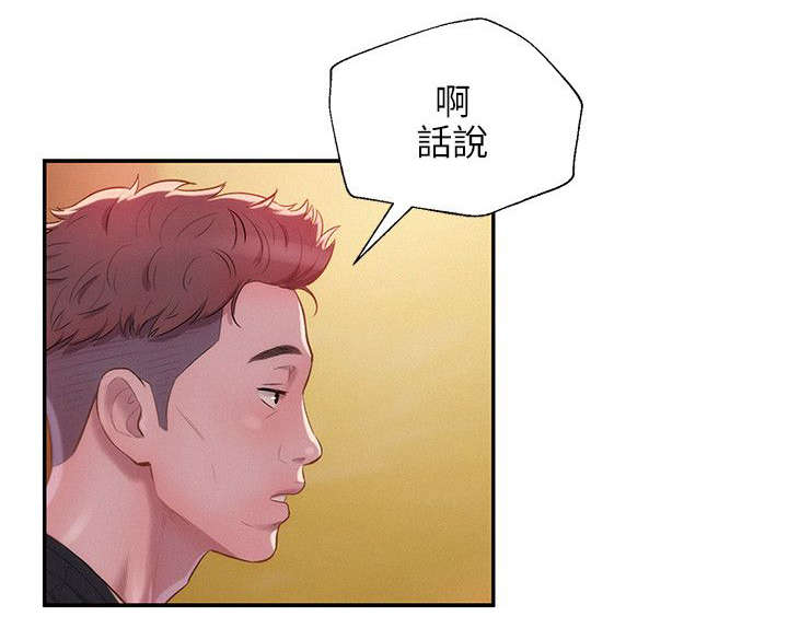 第38章：担忧5