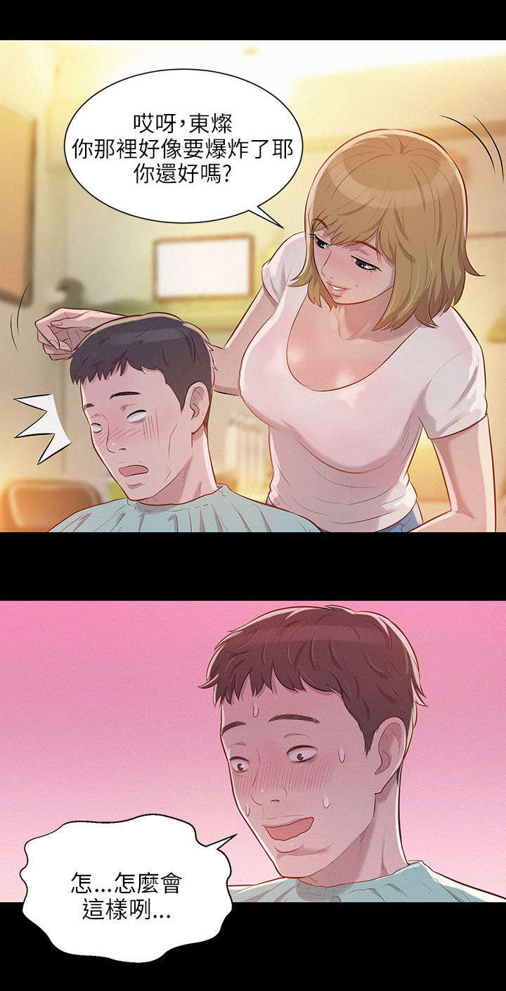 第8章：情史6