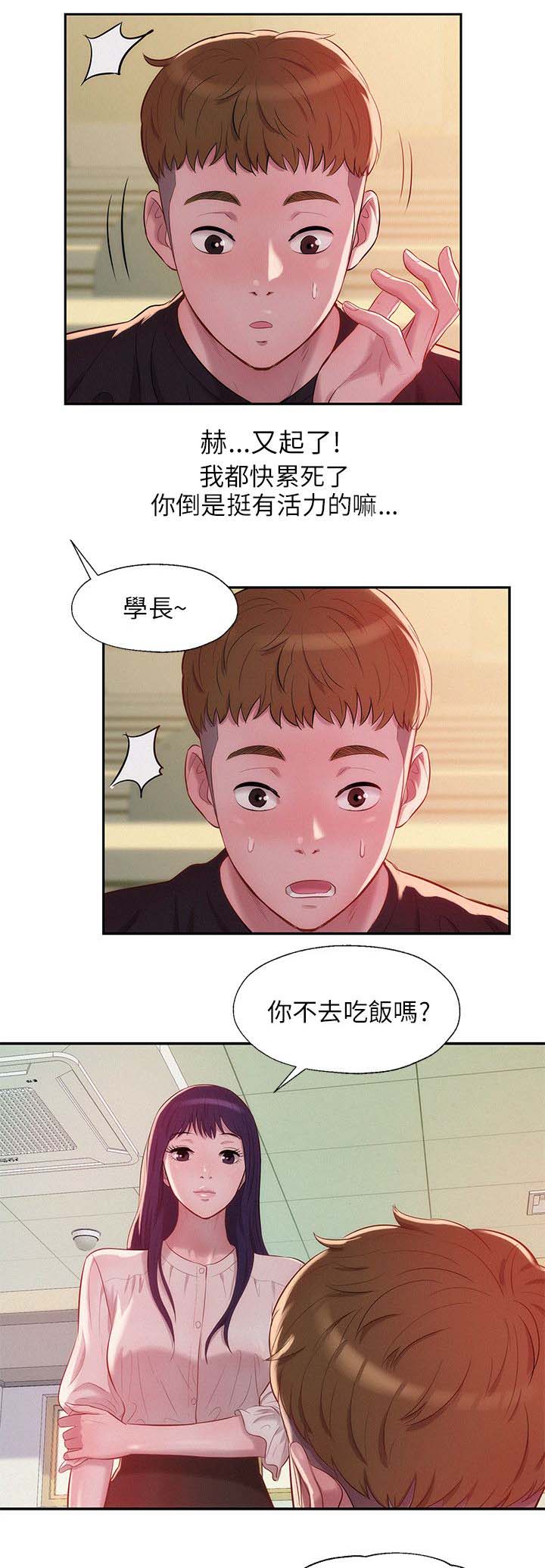 第28章：开胃菜3