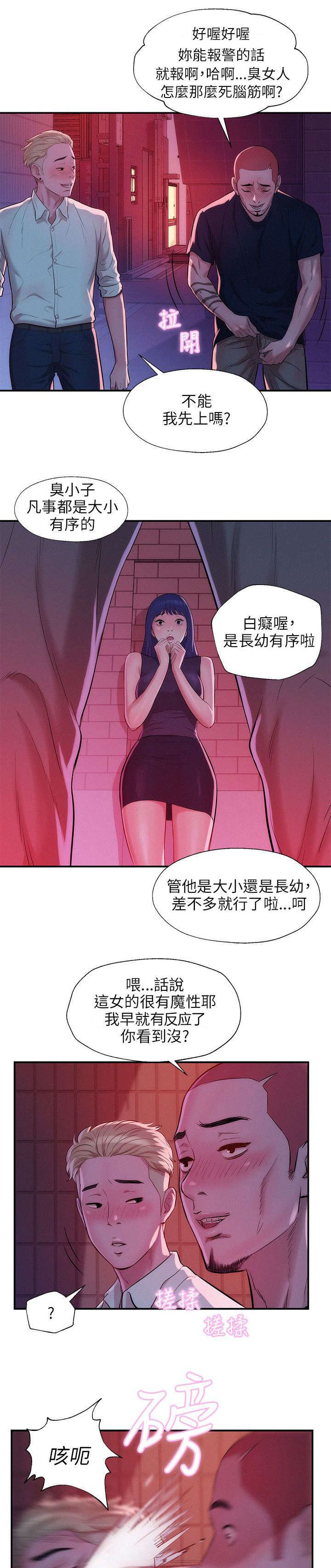 第24章：救美12