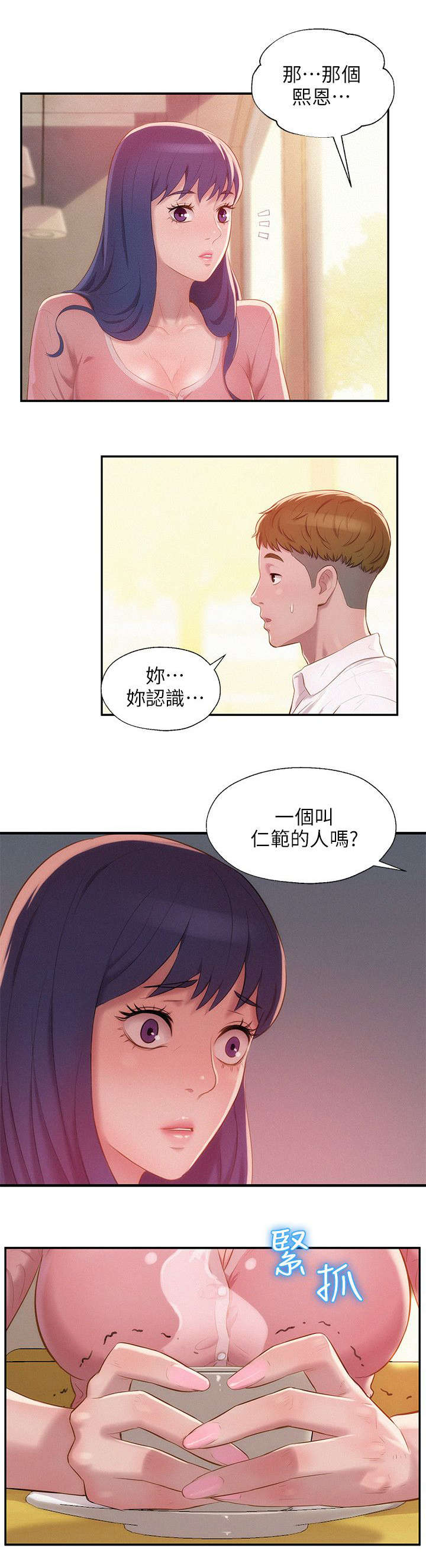 第41章：悲剧主角3