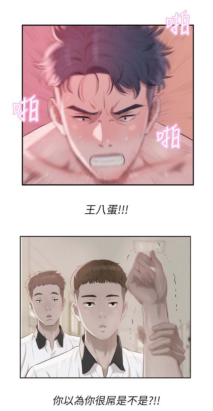 第32章：怀恨在心12