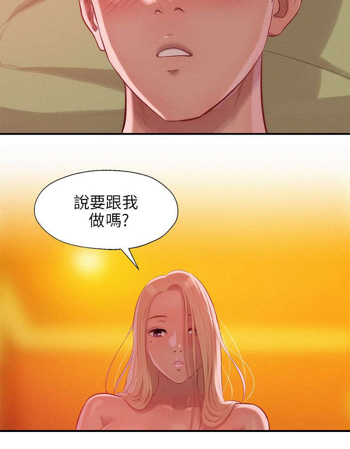 第42章：绚雅陪酒20