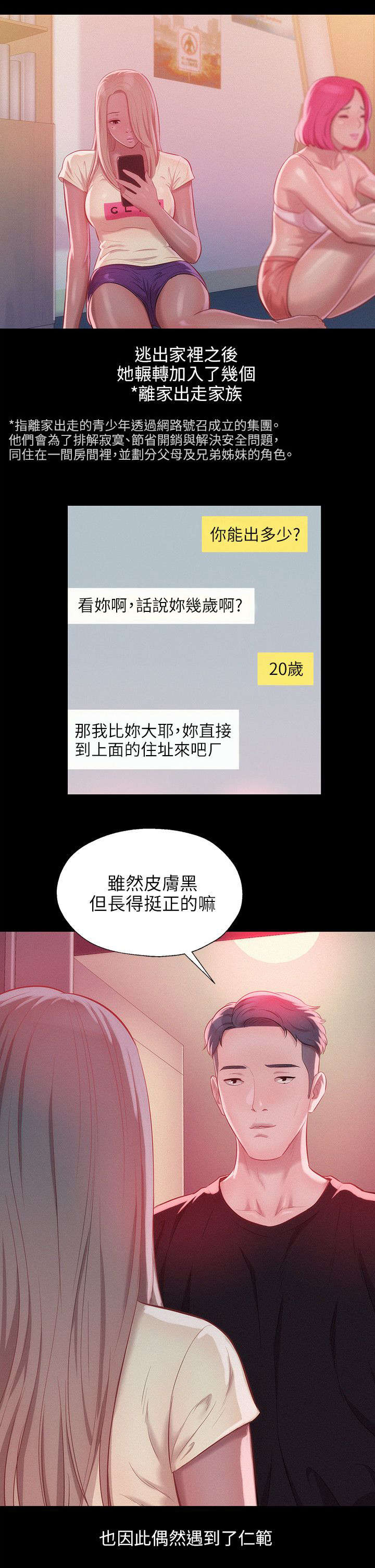 第39章：清晨11