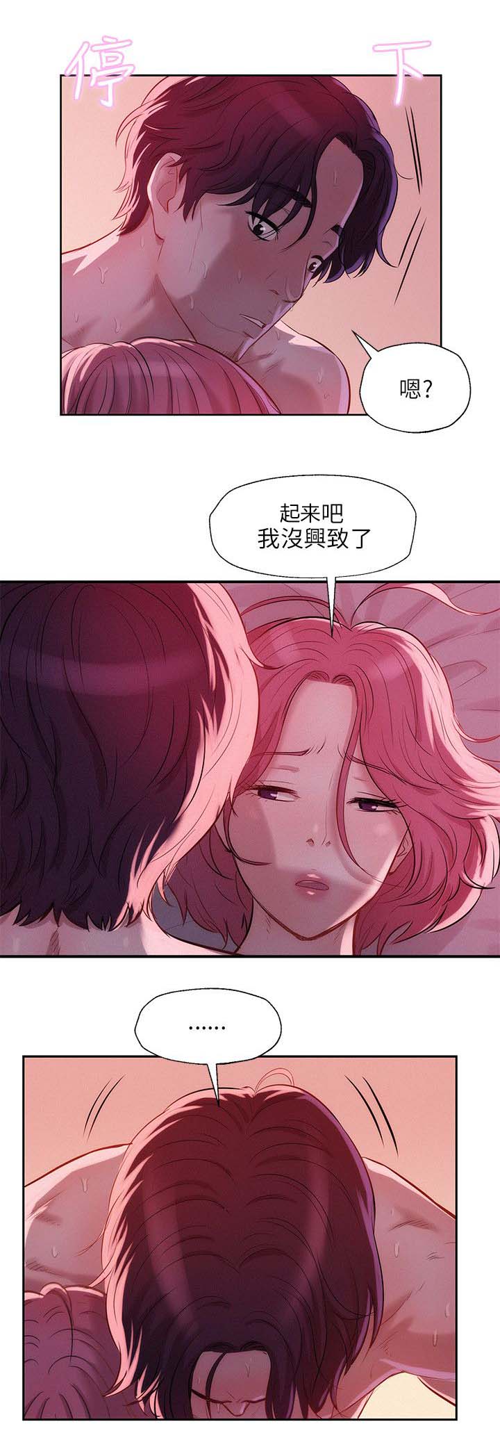 第26章：失望11