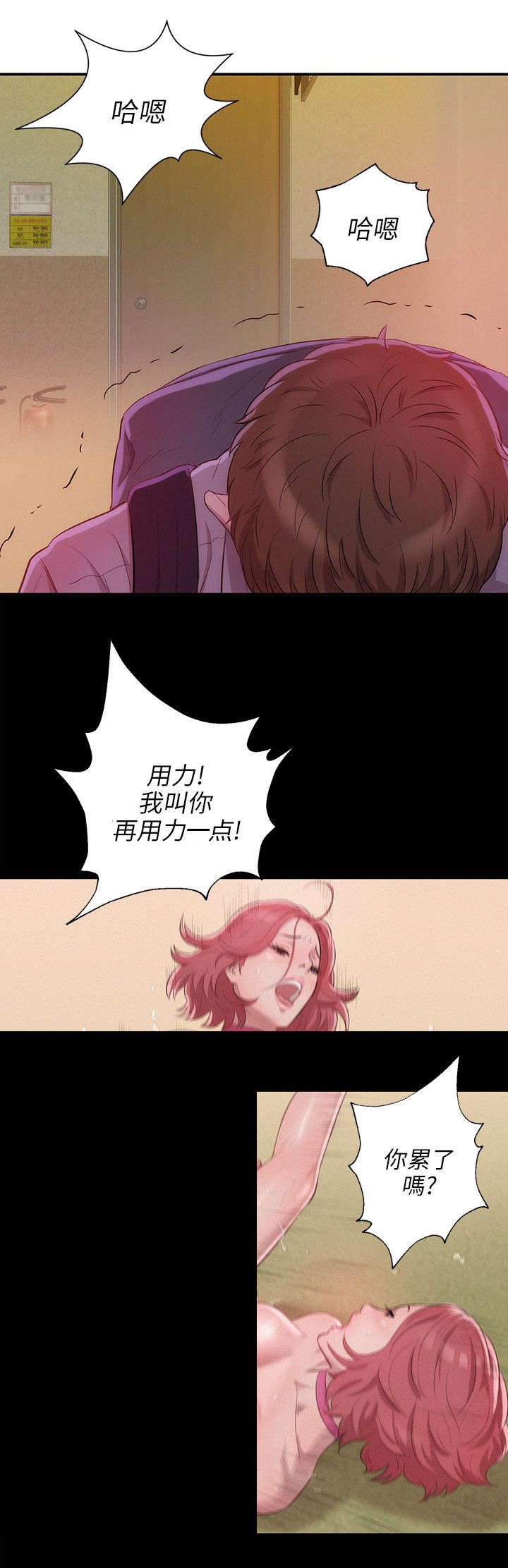 第22章：诱惑12