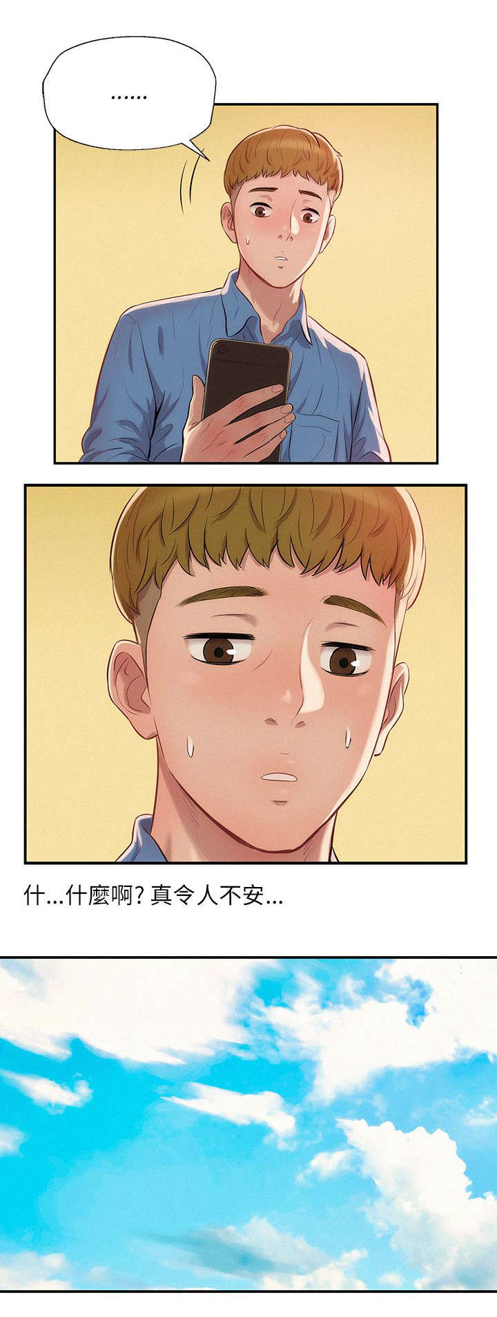 第14章：一夜情12