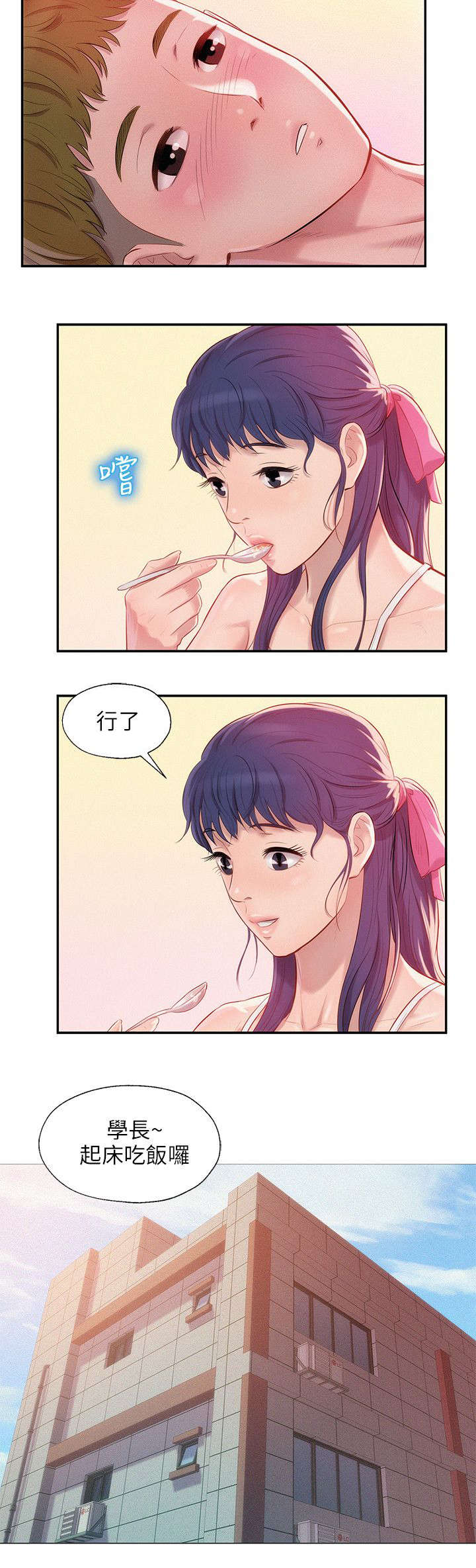 第35章：男朋友3