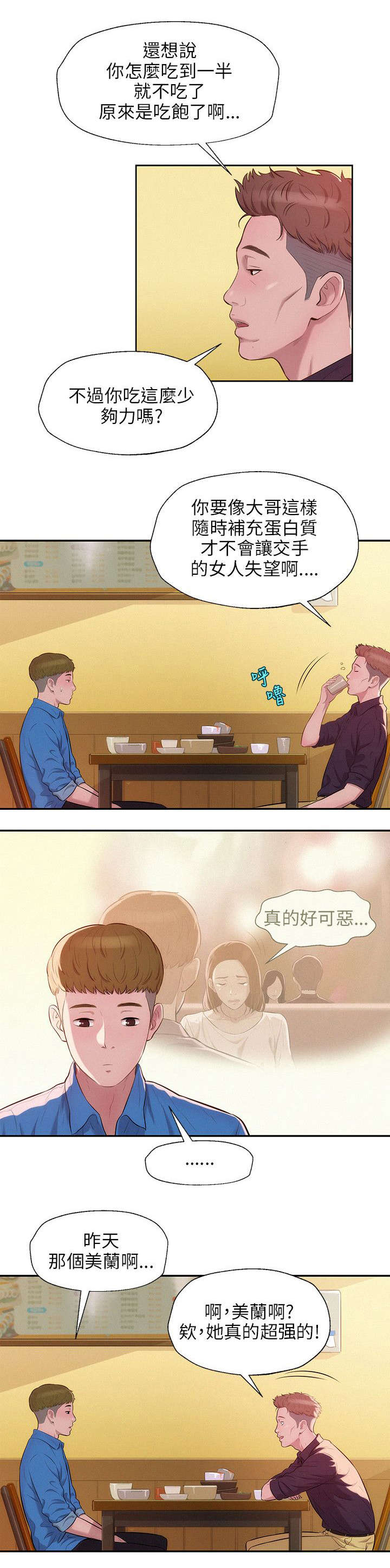 第14章：一夜情8