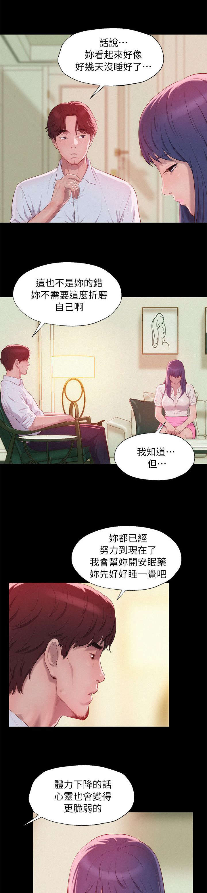 第46章：无声的诱惑8