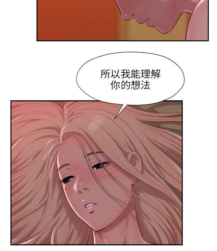 第43章：酒后吐真言16