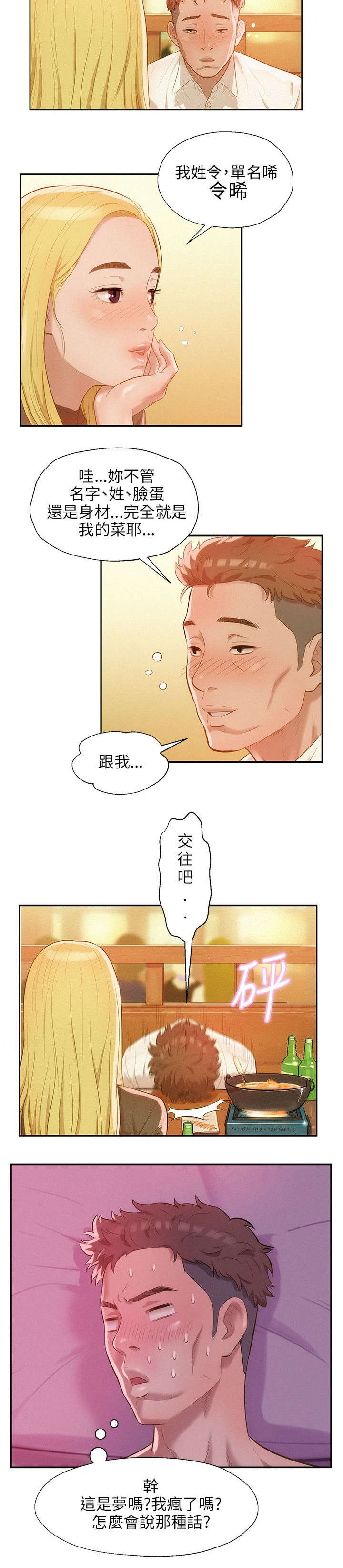 第23章：交往12