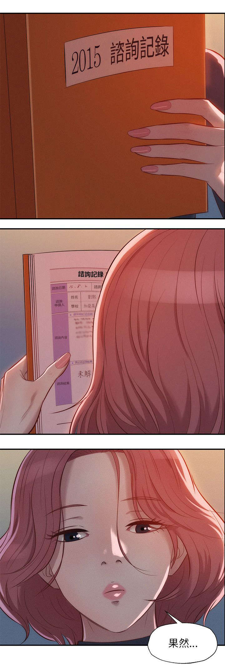 第15章：分手后的女人13