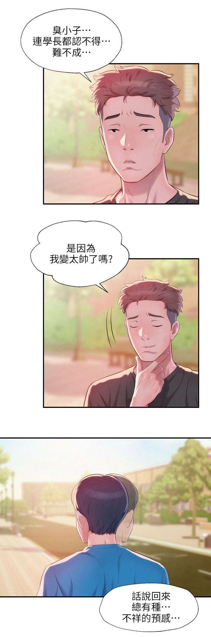 第37章：跟踪12