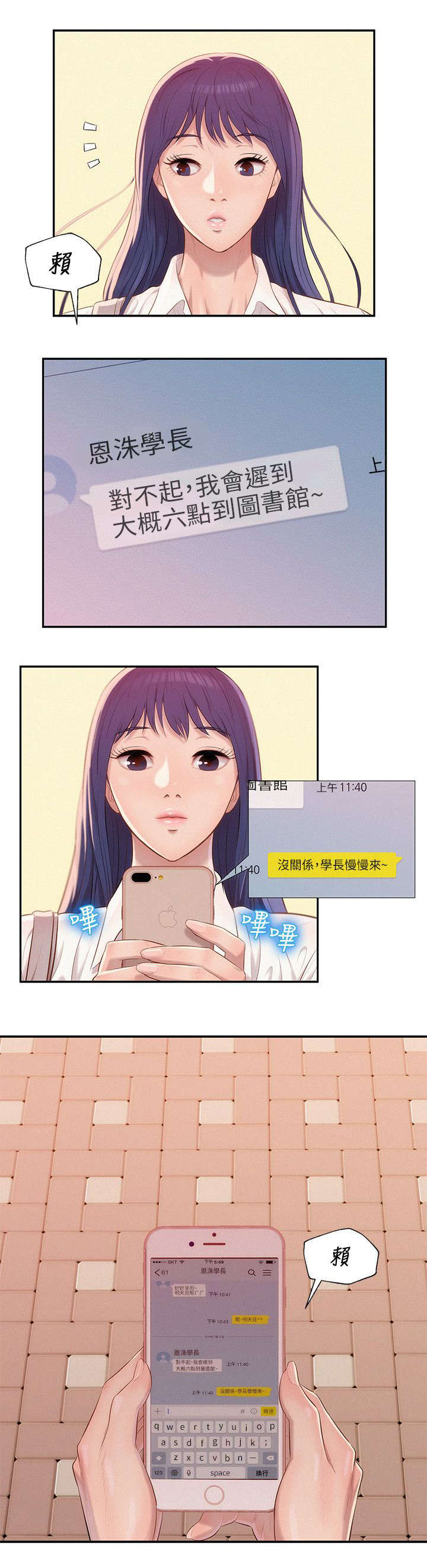 第33章：惊吓12