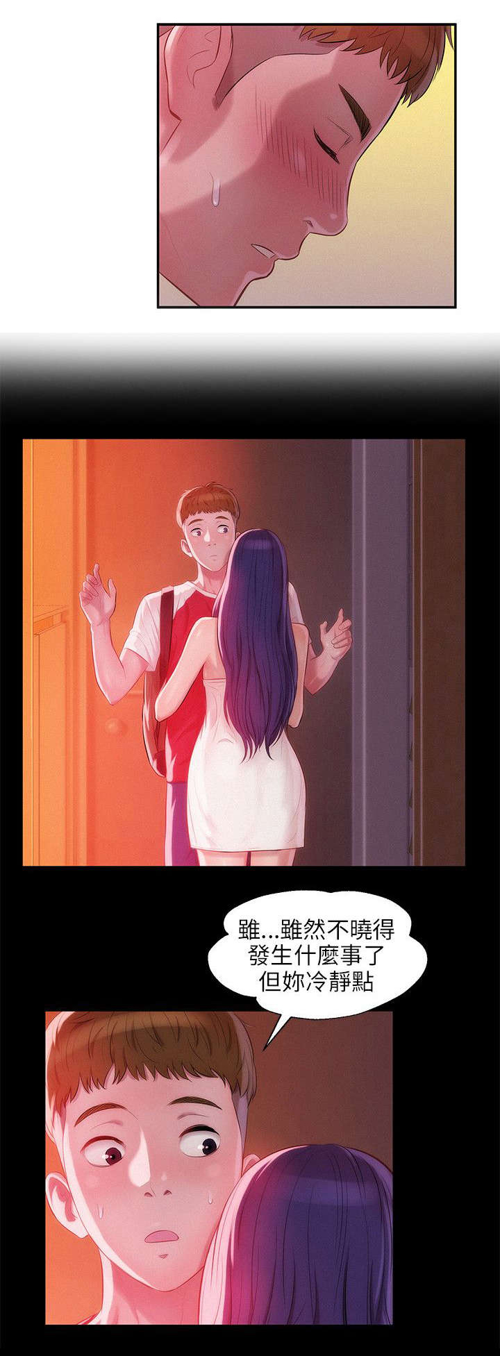 第34章：害怕9