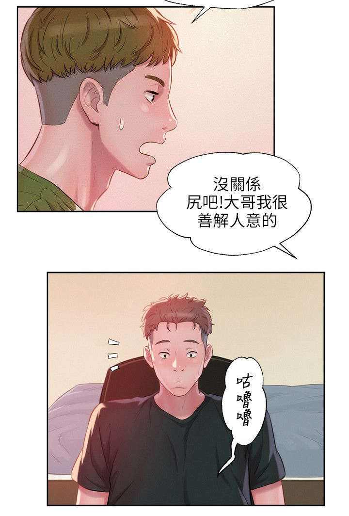 第38章：担忧2