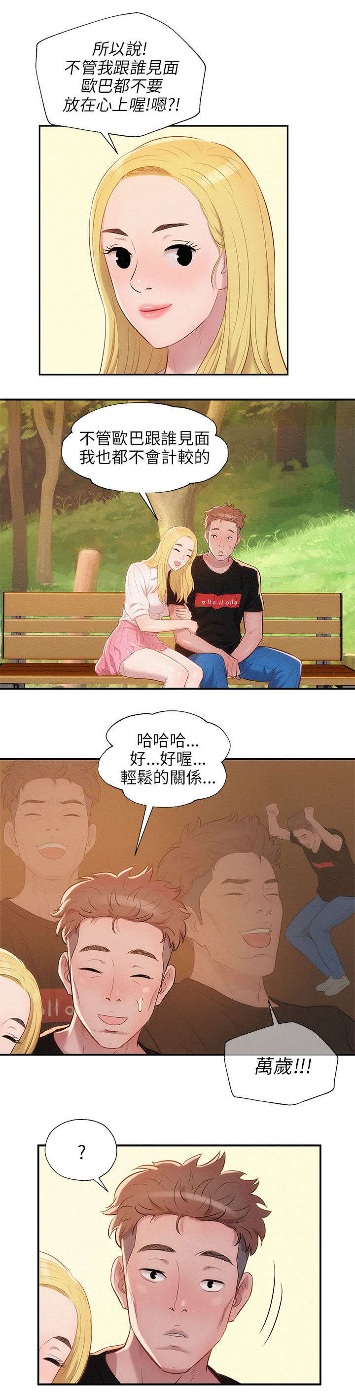第25章：感谢18