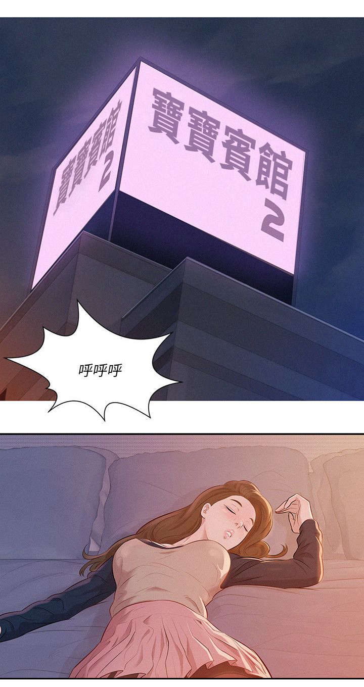 第7章：惊吓4