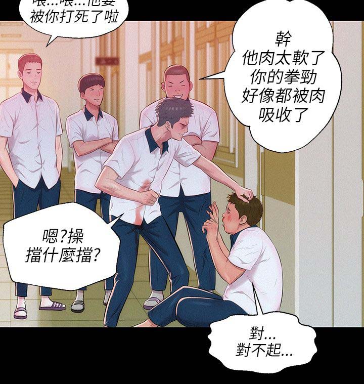 第31章：学生时代1