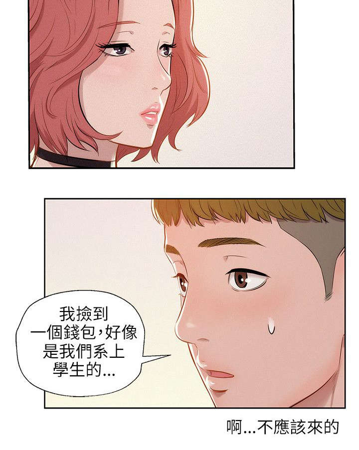 第10章：找到5