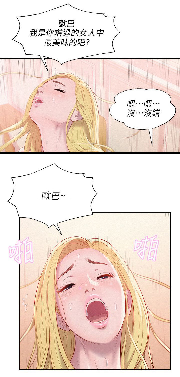 第44章：意外4