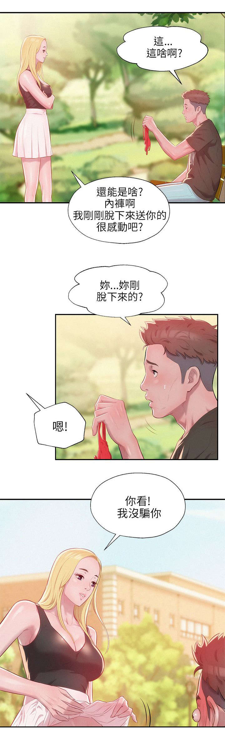 第37章：跟踪3